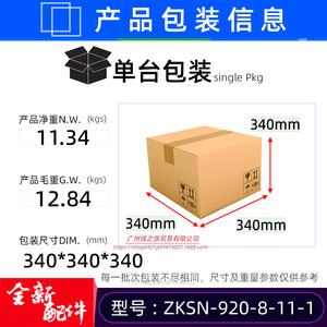 มอเตอร์พัดลมภายนอกเครื่องปรับอากาศมีเดีย รุ่น ZKSN-920-8-11-1 แบบดีซีไร้แปรงถ่าน สำหรับใช้งานเชิงพาณิชย์ - Product Image 3
