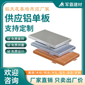 Placa de Aluminio de una Sola Pieza, Serie 6000, O~H112, Recubierta, para Procesamiento de Doblado, Decoración de Edificios - Product Image 5