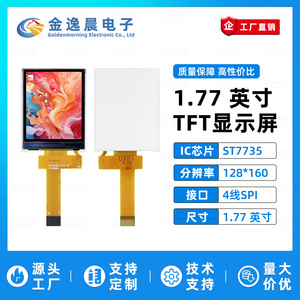 โมดูลจอแสดงผล TFT LCD ขนาด 1.77 นิ้ว JYC, ไดรเวอร์ ST7735, ความละเอียด 128x160, อินเทอร์เฟซ SPI, หน้าจอสี (แผงเปล่า) L954 - Product Image 3