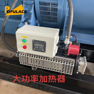 Diesel Generator Water <b>Jacket</b> Heater 1KW 2.5KW 3KW 4KW Fuel Oil Type Forced Circulation Preheater - Product Image 3