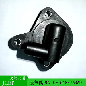Válvula PCV Jeep 68083202 para motor 3.6L 2013 Grand Cherokee Wrangler 300C pieza de repuesto - Product Image 4