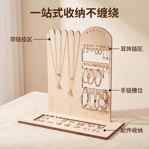Wooden Jewelry Display Rack 300x150x300mm High-<b>End</b> Style <b>Storage</b> Stand For Jewelry Showcase - Product Image 3