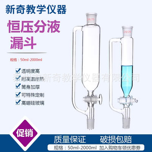Entonnoir en verre à pression constante à embouchure standard en PTFE, entonnoir cylindrique à gouttelettes 10/50/250/500/1000 ml - Product Image 5