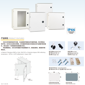 Boîtier extérieur en polyester SMC / Boîtes étanches en fibre de verre / Armoire électrique en polyester / Boîtier de montage en polyester SMC - Product Image 5