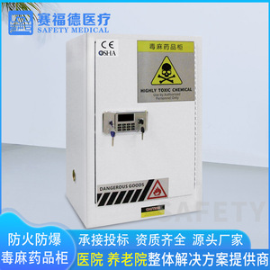 Gabinete de Almacenamiento de Productos Químicos y Narcóticos Saiford SFD-S008 de Doble Capa con Cerradura para Uso en Laboratorio - Product Image 2