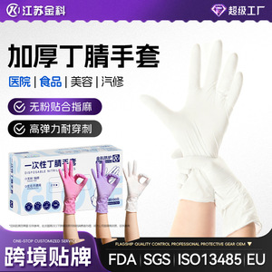 Nitrile Gloves Extended Durable Disposable Oil Resistant For Household Kitchen Cleaning Food Grade - Product Image 2