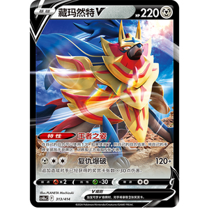 PTCG Juego de Cartas Coleccionables <span class=keywords><strong>Pokémon</strong></span> en Chino Simplificado Premium, Mazo Preconstruido Espada y Escudo 100, Mazo Feliz, Charm Star V Paper - Product Image 4