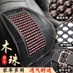 Support lombaire avec coussin de massage en maille à billes de bois pour voiture et maison, ajustement universel quatre saisons - Product Image 4