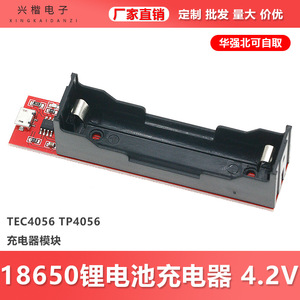 เครื่องชาร์จแบตเตอรี่ Tec4056 18650 4.2V 5V 2A พร้อมไฟ LED แสดงสถานะ สำหรับแบตเตอรี่ลิเธียมมาตรฐาน โมดูลชาร์จแบบตั้งโต๊ะ - Product Image 5