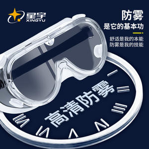 Xingyu – lunettes de protection à monture transparente, anti-buée, haute transmission de la lumière, résistance aux chocs 99, pour hommes, cyclisme, sport - Product Image 1