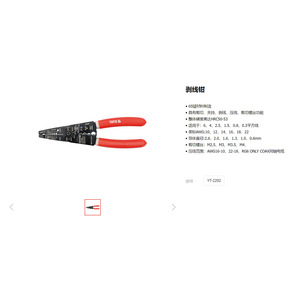 Yato <b>Wire</b> <b>Stripper</b> YT-2292 Multifunctional Electrician Tool For Cable <b>Wire</b> Cutting And Stripping - Product Image 1