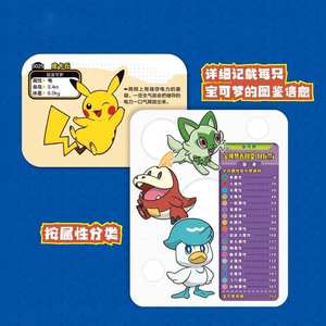 Encyclopédie Pokémon en version chinoise 1025 : Guide <span class=keywords><strong>complet</strong></span> du Pokedex avec livre de personnages – Cadeau pour collectionneurs - Product Image 6