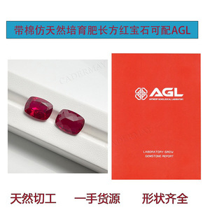 Oblong Ruby Loose Stone Rectangle Red Synthetic Corundum For Jewelry Making - Product Image 5