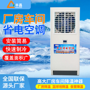 Fck 05h Evaporative Air <b>Cooler</b> 4.6kw 5000m3h Industrial Energy Saving Cooling Unit For Workshop - Product Image 3
