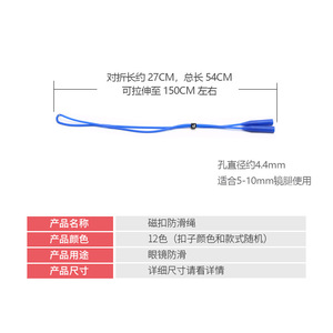 Correa de Silicona para Gafas, Antideslizante, Flexible, Ecológica, Color Sólido, Verano 2021 - Product Image 3