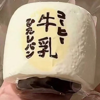 Jouet alimentaire en silicone pour les doigts, imitation pain au lait japonais populaire, super épais et doux, jouet anti-stress à rebond