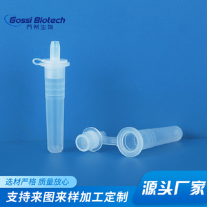 Tubes d'extraction d'acides nucléiques Gossi Biotech à fond rond, transparents, à usage unique, pour l'extraction d'ADN - Product Image 4