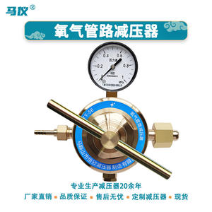 Régulateurs de pression de pipeline d'oxygène tout en cuivre Hengxin Factory, stabilisateurs d'argon, de propane, d'acétylène et d'azote, pression d'azote - Product Image 4