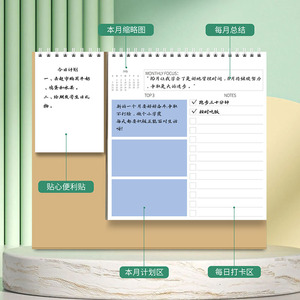 Calendrier de bureau Morandi, système de couleurs 26/27, anglais, créatif, multifonctionnel, format poche, papier artistique - Product Image 3