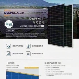 Panneau solaire monocristallin JAM Deep Blue 3.0 550W MBB de type N 182mmx182mm - Product Image 1