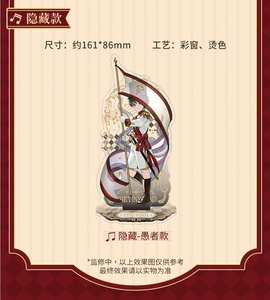 24 Cajas al por Mayor Yuewen Goods <span class=keywords><strong>Lord</strong></span> of the Mysteries Serie Little Band Colección de Cajas Sorpresa con Insignias y Soportes Acrílicos para Juguetes y Regalos - Product Image 6