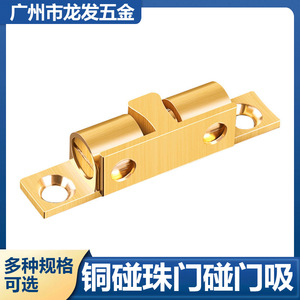 Pure Brass <b>Door</b> Catch Magnetic Cabinet Latch Traditional Design For Wardrobe Kitchen Cabinet <b>Door</b> - Product Image 5