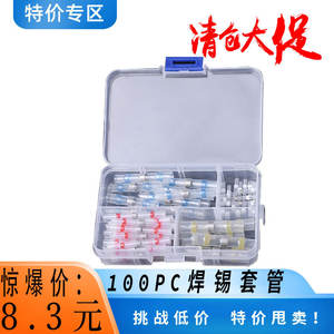 Juego de 50/100 Terminales de Anillo Termocontraíbles Resistentes a la Humedad y al Agua para Cableado Redondo, Suministros para Soldadura - Product Image 2
