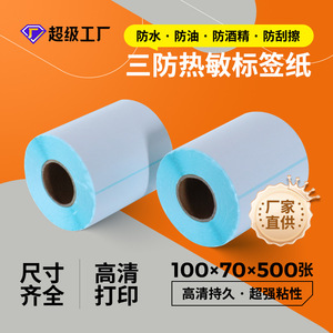 Papel térmico autoadhesivo Chenxin 100x70x500 para impresión de etiquetas de código de barras para logística - Product Image 5