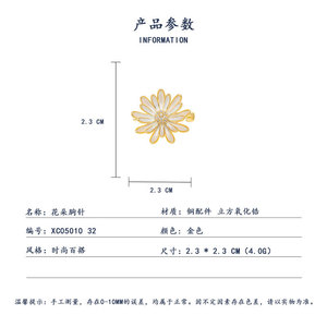 Daisy Flower Brooch Zinc Alloy Claw Setting Women's Gift Accessory - Product Image 5