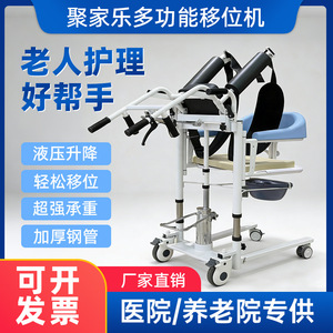 Multifunctional Transfer And Lifting Mobility <b>Machine</b> For Disabled Elderly Home Care Shift Chair 180 Degree Hydraulic Lift - Product Image 5