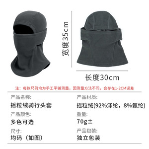 Full Face Fleece Balaclava Adjustable Warm Hood For Men Motorcycle Cycling Winter Protection - Product Image 4