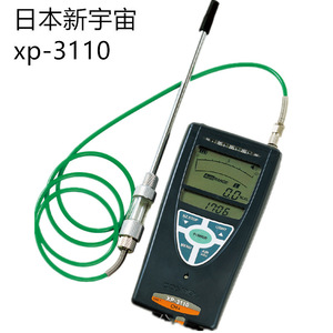 COSMOS XP-3110 เครื่องตรวจจับก๊าซแบบพกพา CH4 0-100% LEL การตรวจจับก๊าซไวไฟ - Product Image 2