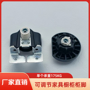 Adjustable Furniture Feet Cold-Rolled Steel Heavy Duty Cabinet <b>Wardrobe</b> Support - Product Image 4