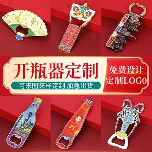 Vente en gros de cadeaux publicitaires personnalisés avec logo créatif, ouvre-bouteille de bière en métal de poche durable et avec carte de crédit pour réfrigérateur - Product Image 2