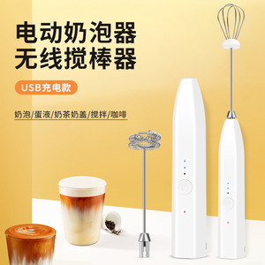 Espumador de leche eléctrico inalámbrico, batidor de mano de acero inoxidable, mezclador automático con batería para café y batido de huevos - Product Image 4