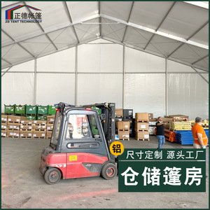Carpas Prefabricadas Jiangsu Zhengde, Carpa de Almacenamiento de Aleación de Aluminio, Tamaño Personalizado, Logística Industrial al Aire Libre - Product Image 1