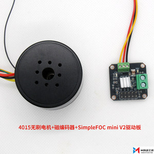 มอเตอร์ 4015 BLDC พร้อมเอนโค้ดเดอร์, มอเตอร์กิมบอลแรงบิดสูงแบบเพลากลวง 24V พร้อมไดรเวอร์ K96 - Product Image 4