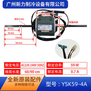 Moteur de ventilateur Changzhou Yongan YSK59-4A AC220V monophasé pour pièce de rechange de climatiseur - Product Image 4