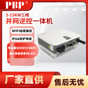 Convertisseur solaire triphasé PBP 15KW DC AC avec télécommande Wifi pour système photovoltaïque - Product Image 5