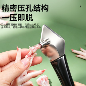 Stainless Steel Bone Removal Tool <b>Plastic</b> Coated Double Edged For Chicken Feet Deboning - Product Image 3