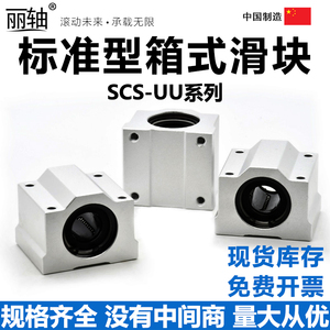 Boîtier de roulement en acier pour glissière optique linéaire de type boîte SCS6 8 10 12 16 20 25 30 35 40 50 60UU - Product Image 5