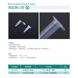 Centrifuge <b>Tubes</b> 1.5Ml Low Binding <b>Plastic</b> Disposable For Sample Storage - Product Image 5