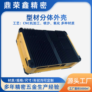 Aluminum Casing For Industrial <b>Computer</b> Heat Sink CNC Machined Split Profile Housing Shenzhen Made - Product Image 5