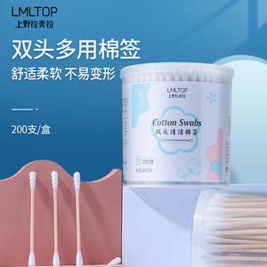 Hisopos de Algodón LMLTOP, Paquete de 200, Hisopos de Doble Extremo Multiusos para Remover Maquillaje A658 - Product Image 1