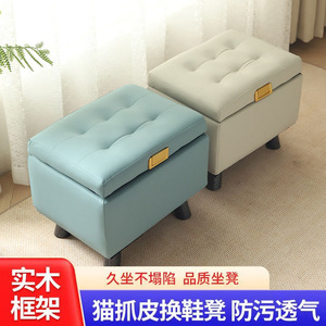 Small <b>stool</b> for home use, suitable for shoe changing, can be used as a seat near a <b>sofa</b>, coffee table in the living room, - Product Image 3