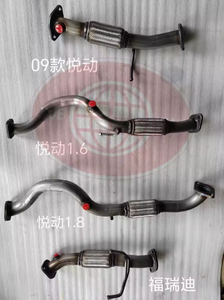 Tubo de Escape de Acero Inoxidable de Alta Calidad para Automóviles, Silenciador para Elantra Sonata NF 2.0L 2.4L, Acabado Liso de 1.5 mm de Espesor - Product Image 2