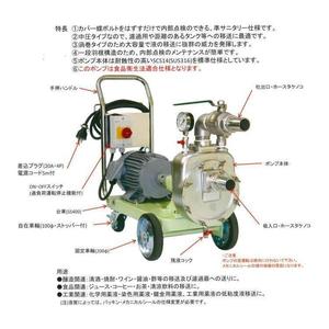 Bomba de paletas Asano SE3 515, bomba centrífuga autocebante de pistón de Japón - Product Image 2