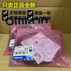 Omron D40A-1C5 Door Switch 24 Vdc Miniature Safety <b>Relay</b> Type Made In China - Product Image 5