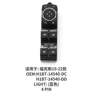 Ford Focus Window Regulator Switch H1BT-14540-DC 19-22 New Replacement Part - Product Image 5