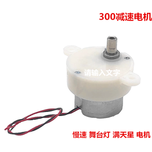 มอเตอร์ไฟฟ้าขนาดเล็ก ดีซี 12V 6V แบบแปรงถ่าน ความเร็วต่ำ สำหรับไฟเวที แสงดาวบนท้องฟ้า - Product Image 5